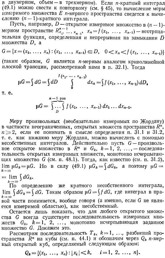 Вычисление площадей и объемов