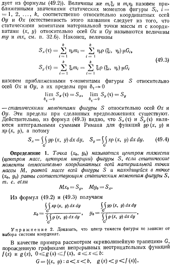 Физические приложения кратных интегралов