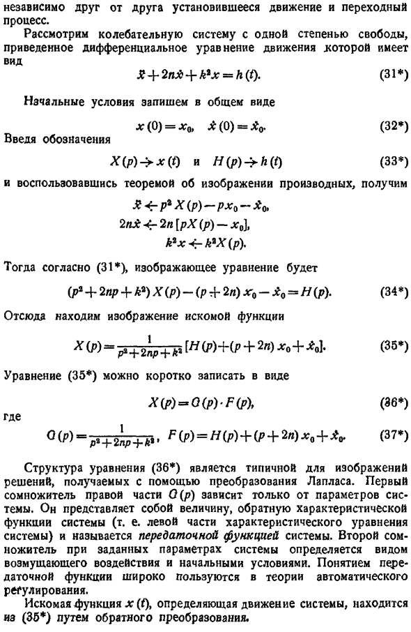 Переходные процессы