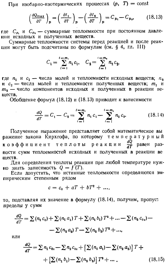 Закон Кирхгофа