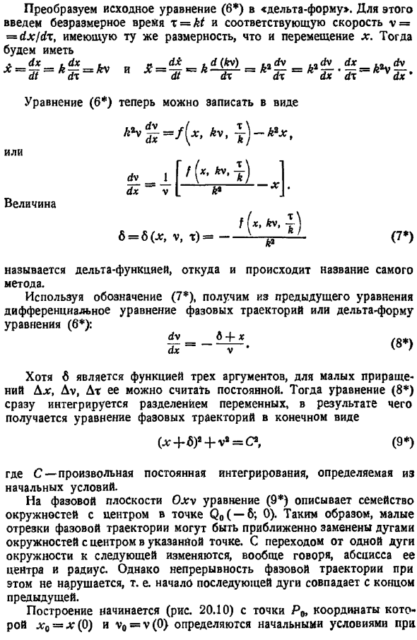 Дельта-метод