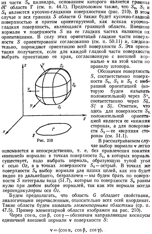 Формула Остроградского-Гаусса. Геометрическое определение дивергенции