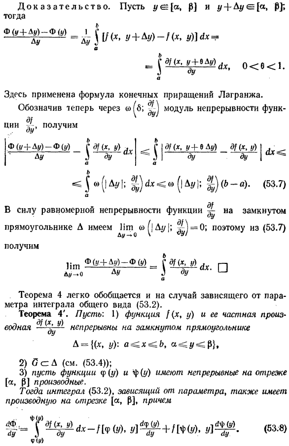 Дифференцирование интегралов, зависящих от параметра