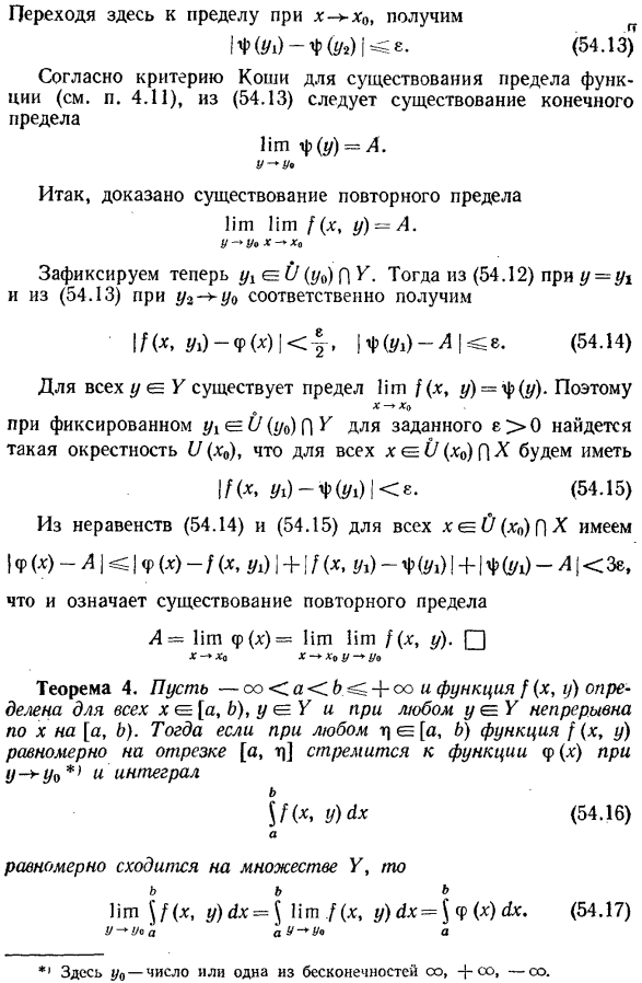 Свойства несобственных интегралов, зависящих от параметра