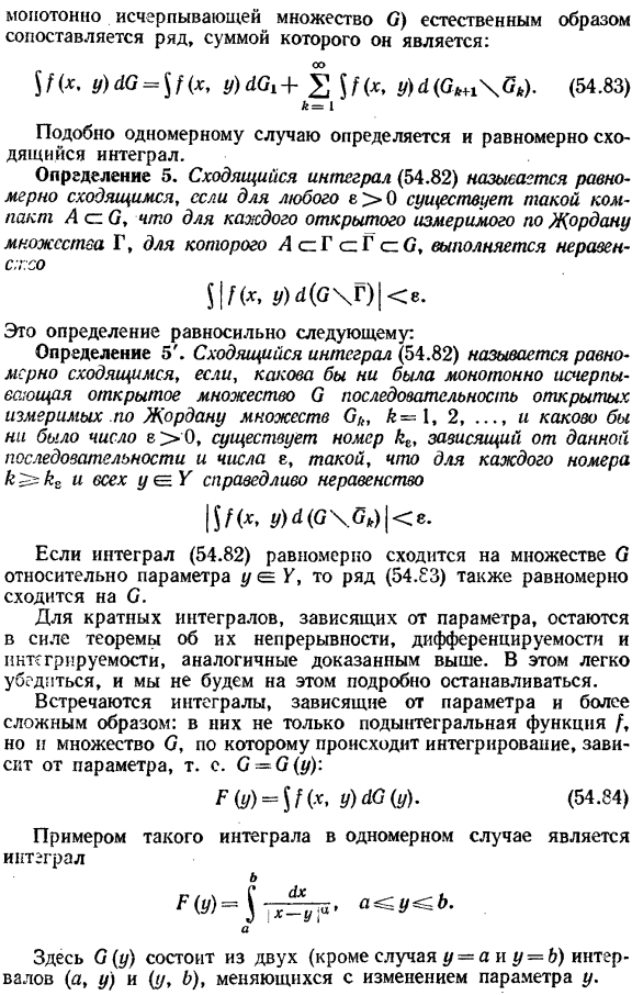 Замечания о кратных интегралах, зависящих от параметра