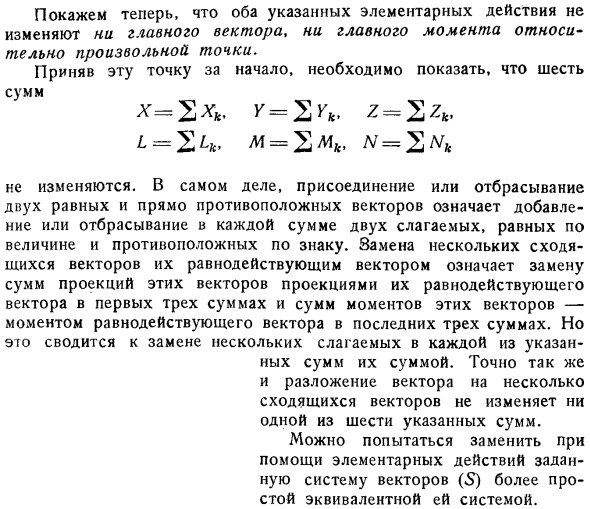 Элементарные операции