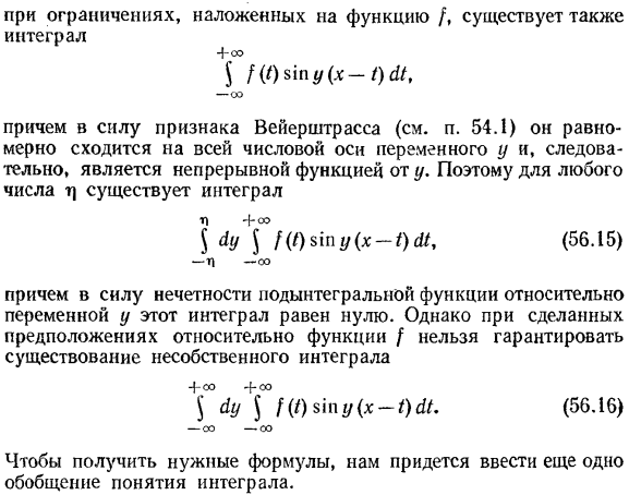 Различные виды записи формулы Фурье