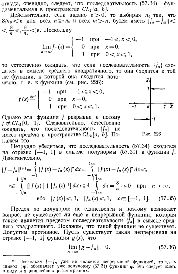 Пространство L2