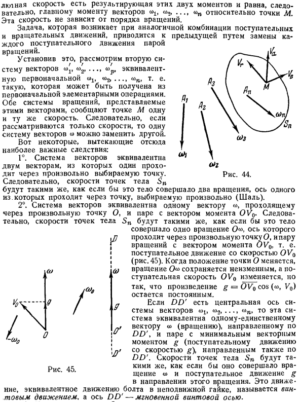 Произвольное число вращений