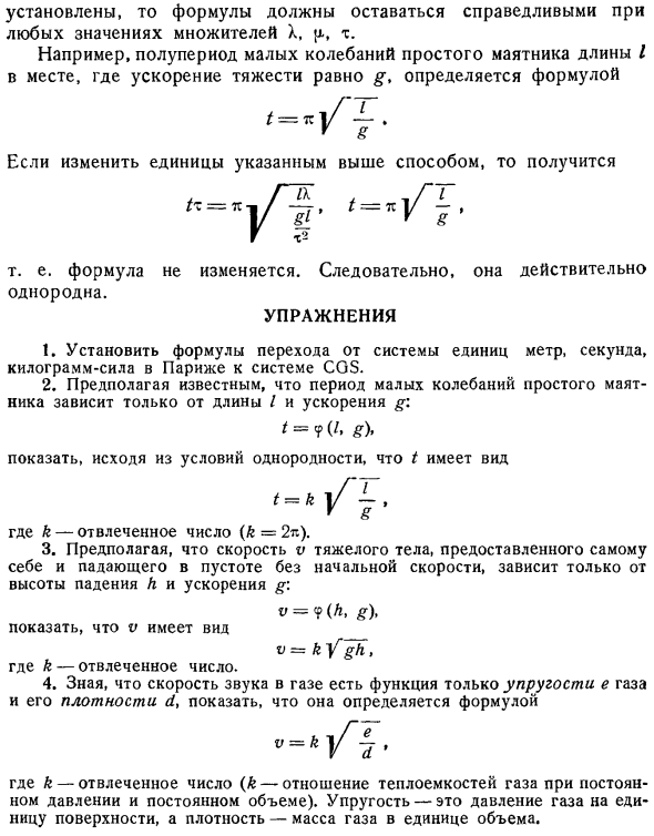 Однородность