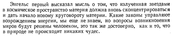 О неправильных обобщениях Клаузиуса в вопросе о возрастании энтропии