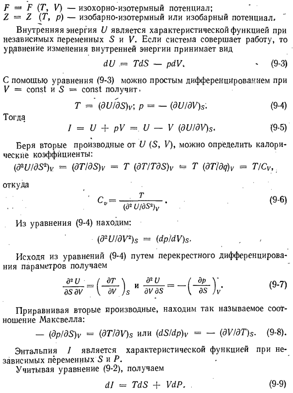 Свойства характеристических функций