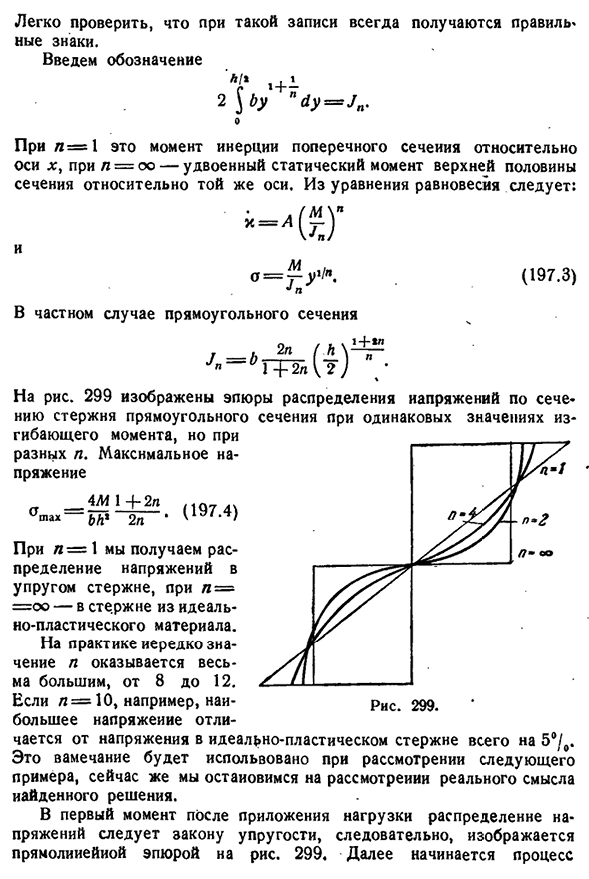 Ползучесть при изгибе