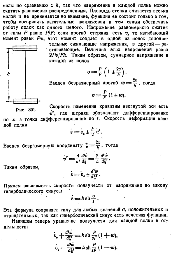 Критическое время сжатого стержня