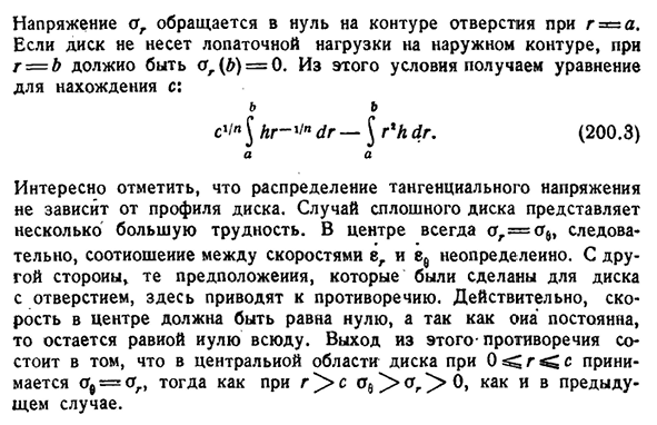 Вращающиеся диски в условиях ползучести