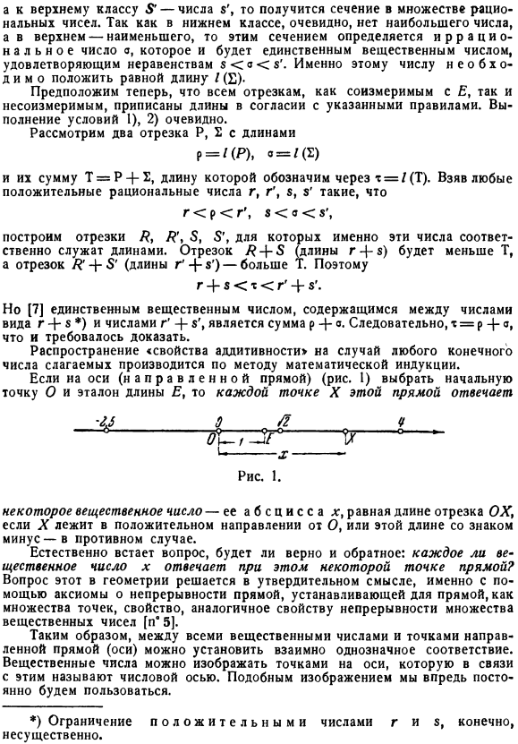 Измерение отрезков