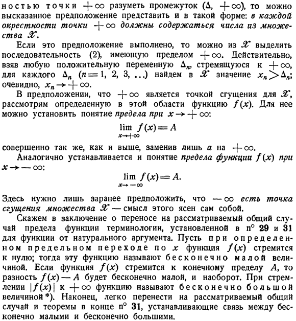 Определение предела функции