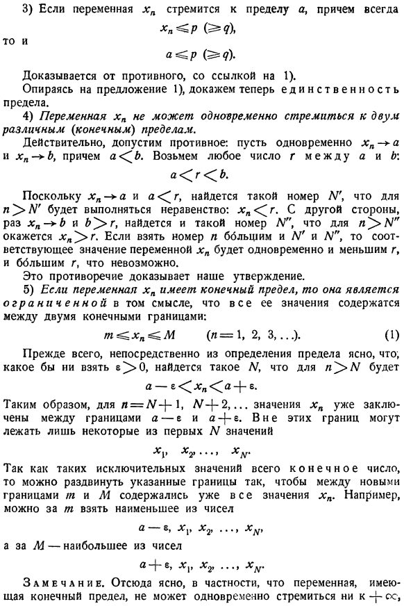 Свойства функции от натурального аргумента, имеющей конечный предел