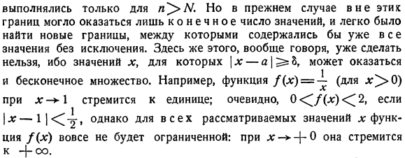 Распространение на случай функции от произвольной переменной