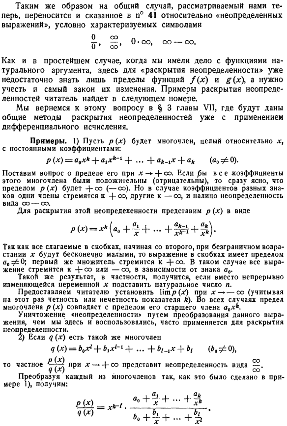 Распространение на случай функции от произвольной переменной