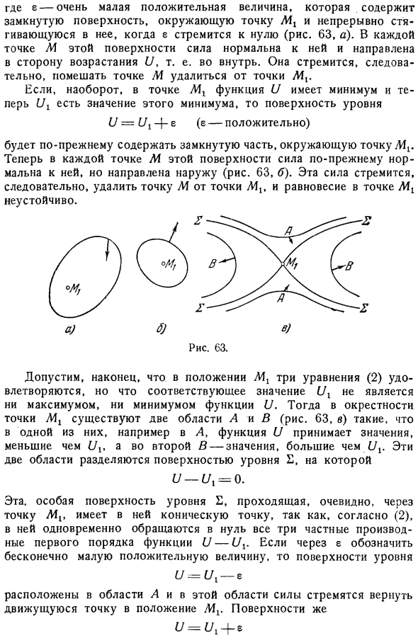 Материальная точка. Свободная точка