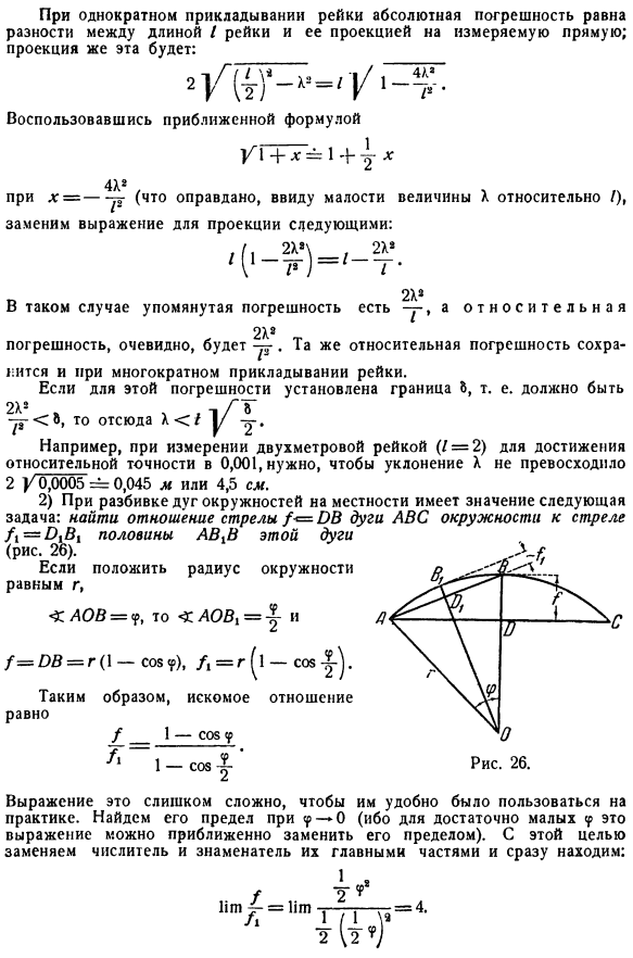 Выделение главной части