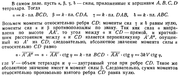 Другая форма условий равновесия