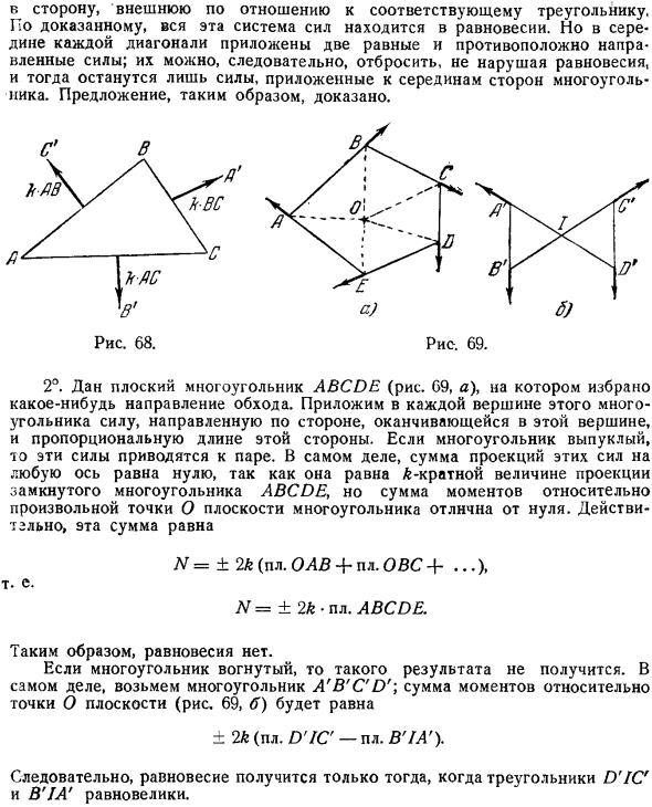 Силы в плоскости