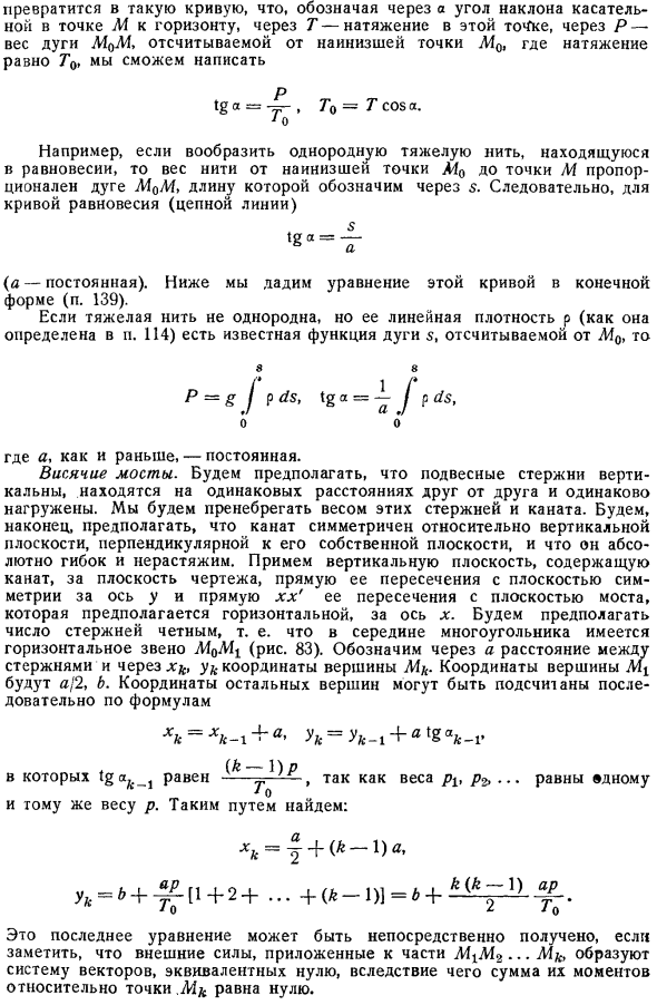 Параллельные силы