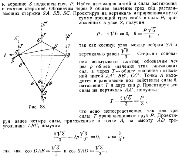 Фермы