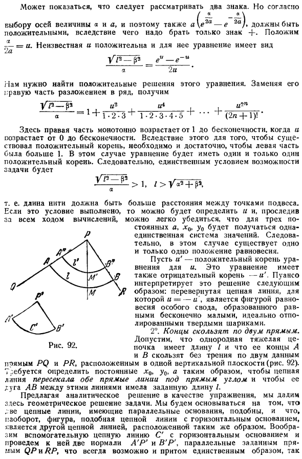 Определение постоянных