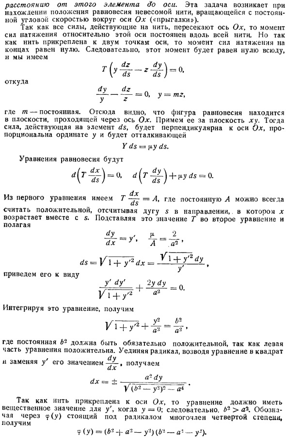 Пример существования бесчисленного множества положений равновесия