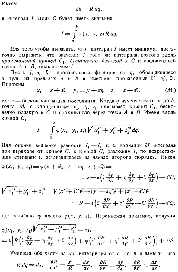 Исследование одного определенного интеграла. Геометрическая задача