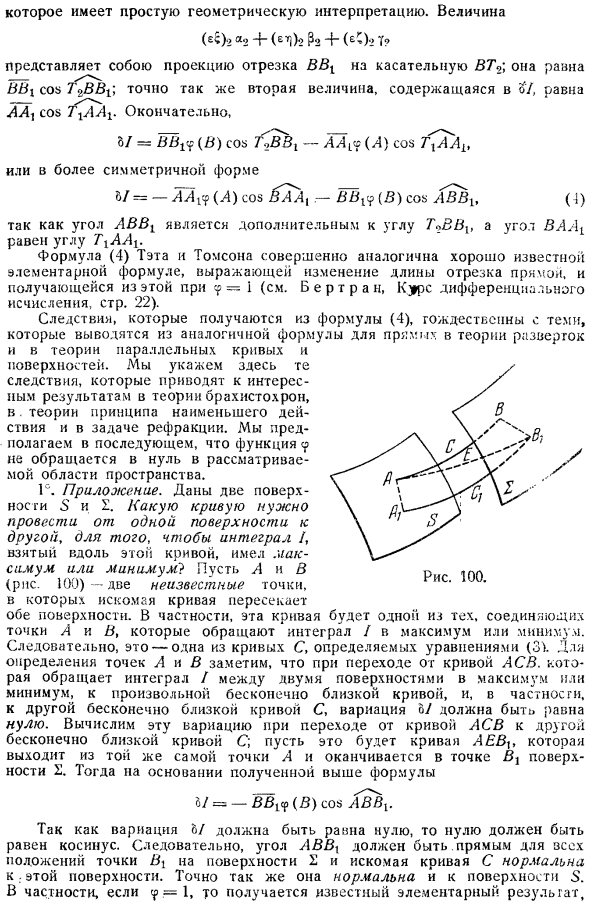 Формула Тэта и Томсона