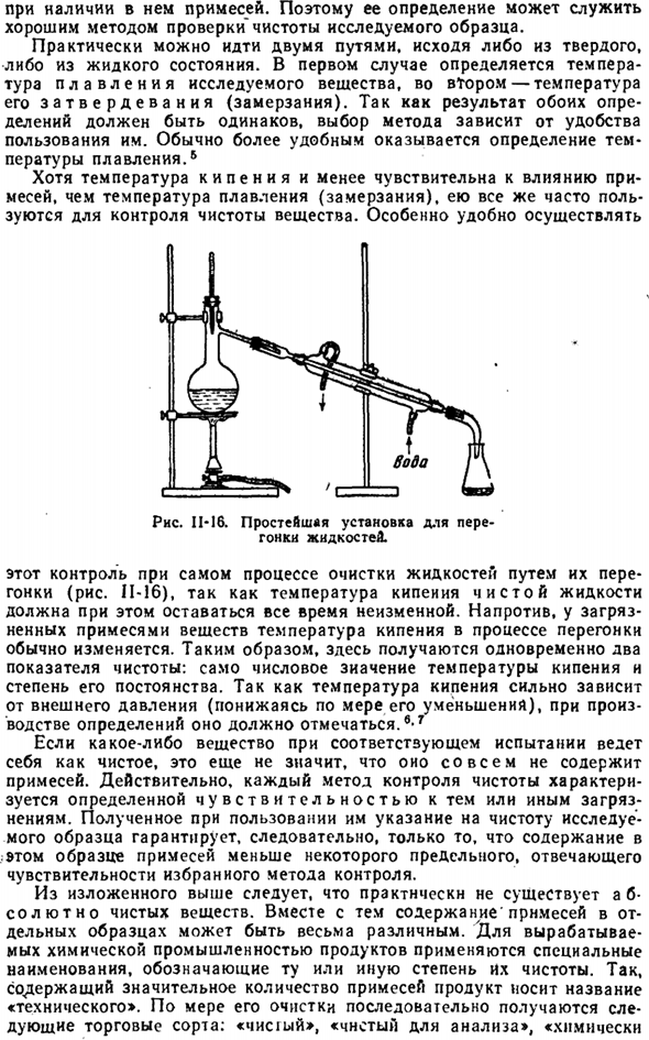 Чистое вещество