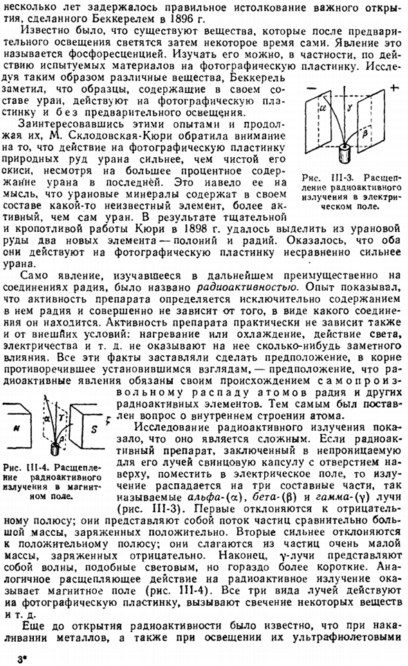 Сложность структуры атома