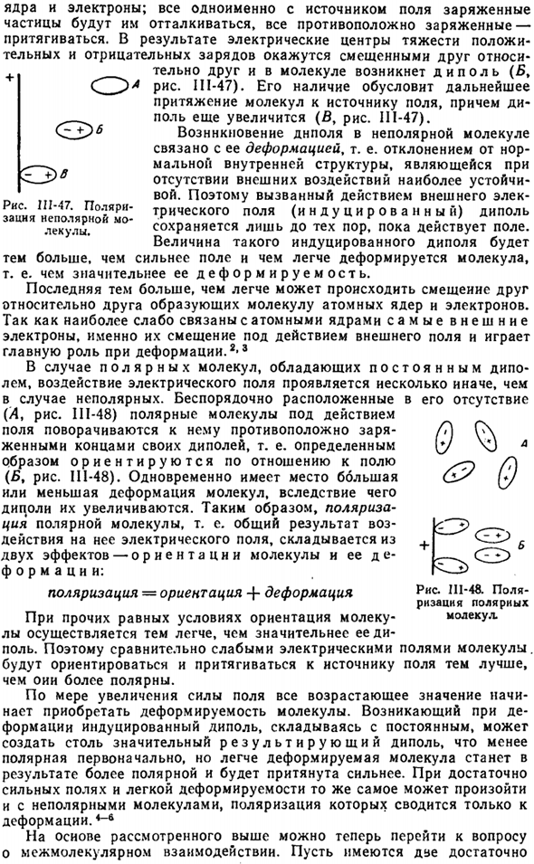 Межмолекулярные силы