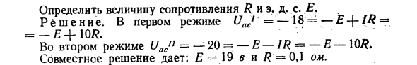 Закон Ома для участка цепи