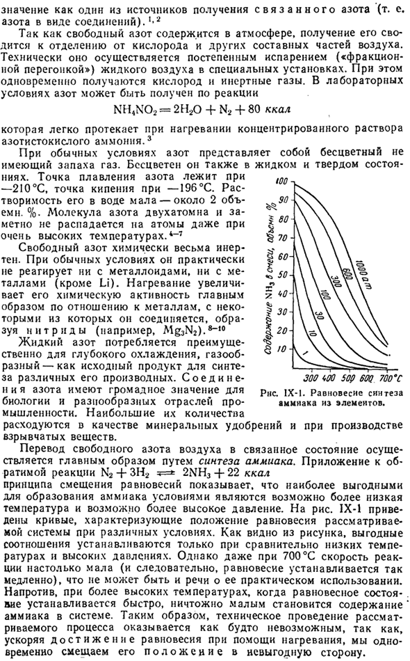 Азот