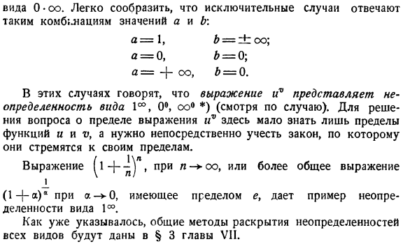 Степенно-показательные выражения