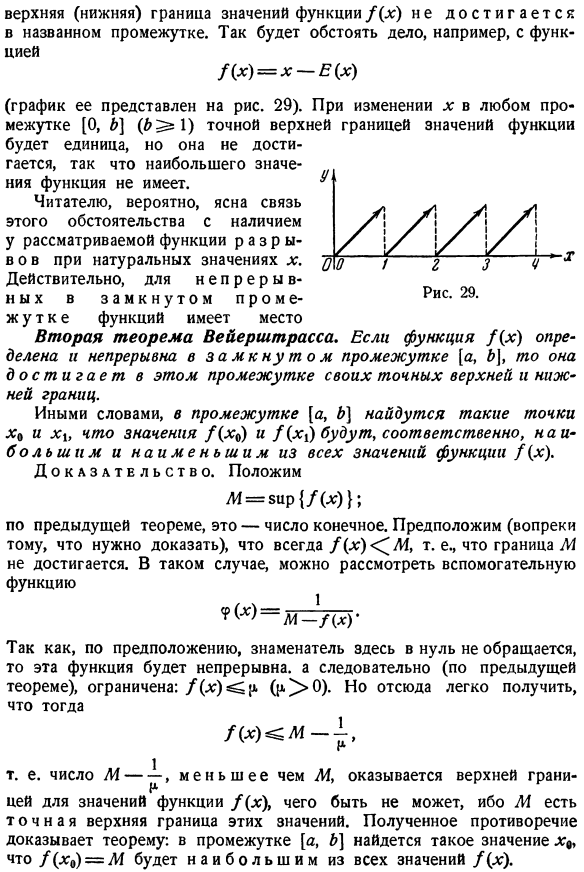 Наибольшее и наименьшее значения функции