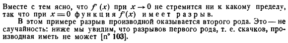 Дальнейшие примеры особых случаев