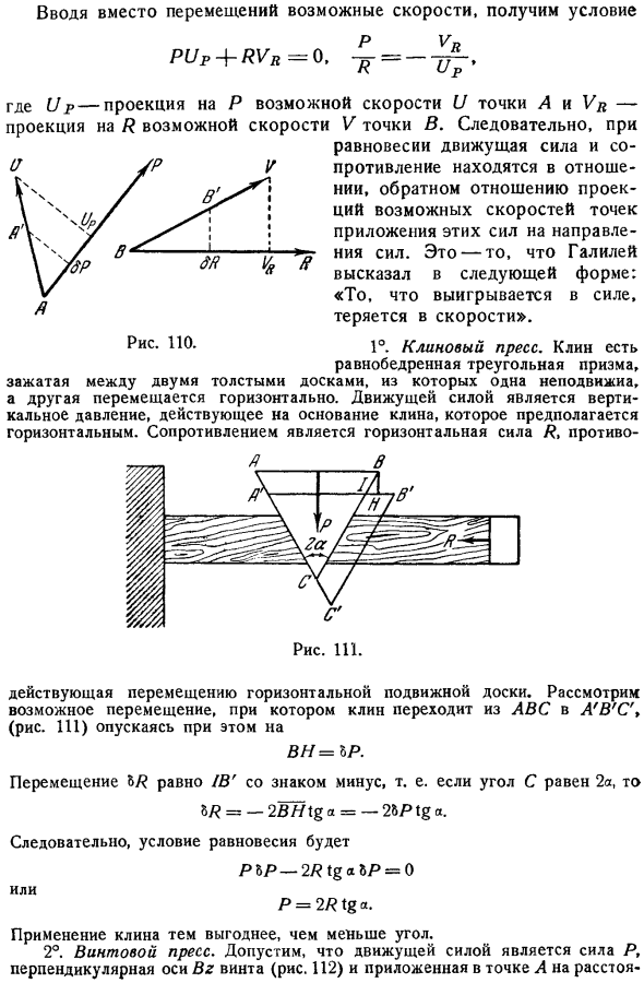 Простые машины