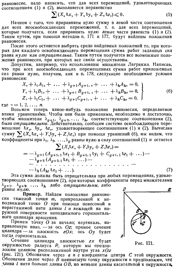 Аналитические выражения