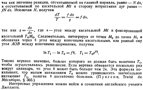 Веревка, навернутая на поперечное сечение цилиндра