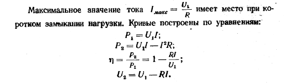 Передача энергии по линии передачи