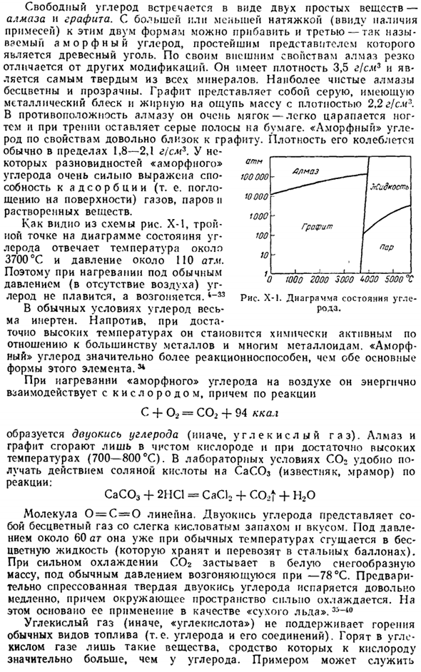 Углерод