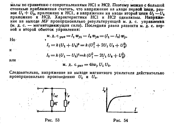 Применение нелинейных сопротивлений для получения произведения двух функций