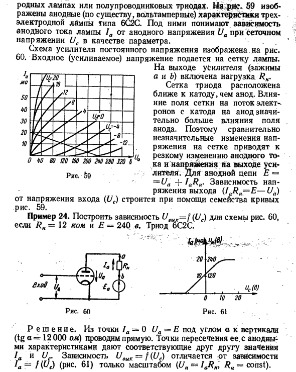 Усилитель постоянного напряжения