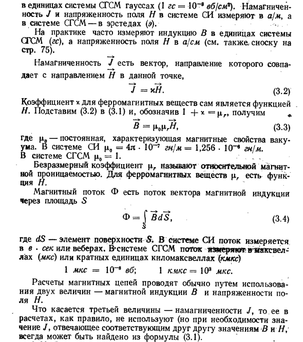 Основные величины, характеризующие магнитное поле